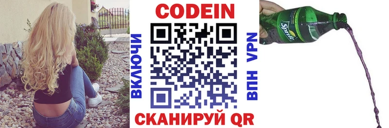 Кодеиновый сироп Lean напиток Lean (лин) Судак