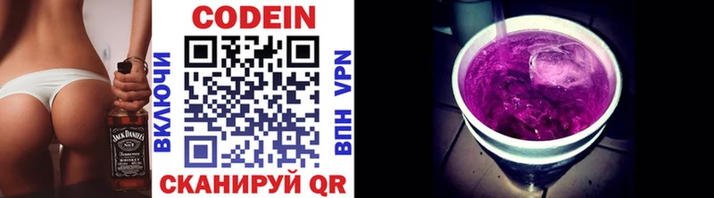 Купить где  Судак  Кодеиновый сироп Lean напиток Lean (лин) 
